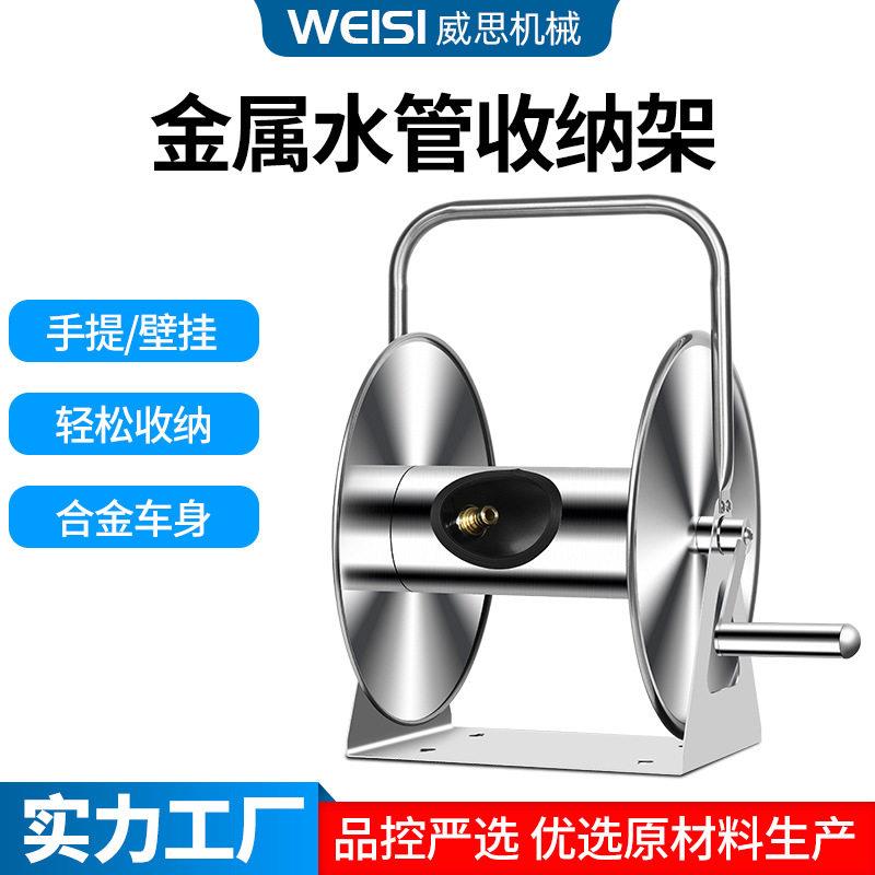 新款不锈钢水管收纳架浇花洗车挂式自动收管卷管器水管车架浇水器