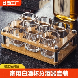 家用白酒杯分酒器套装酒盅小酒杯水晶玻璃高端待客酒具一口杯一两