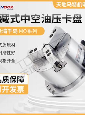 原装台湾千岛内藏式气油压三爪卡盘M-04MO-05MO-06MO-08MO-10