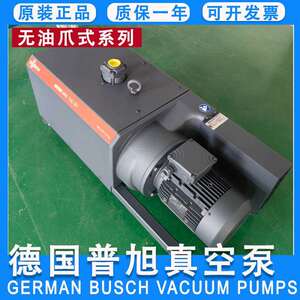 德国普旭爪式真空泵MINK MV0312/0502/0602/1202B BUSCH无油干泵
