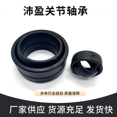 向心关节轴承GE80ES GE90ES GE100ES GE110ES GE120ES-2RS自润滑