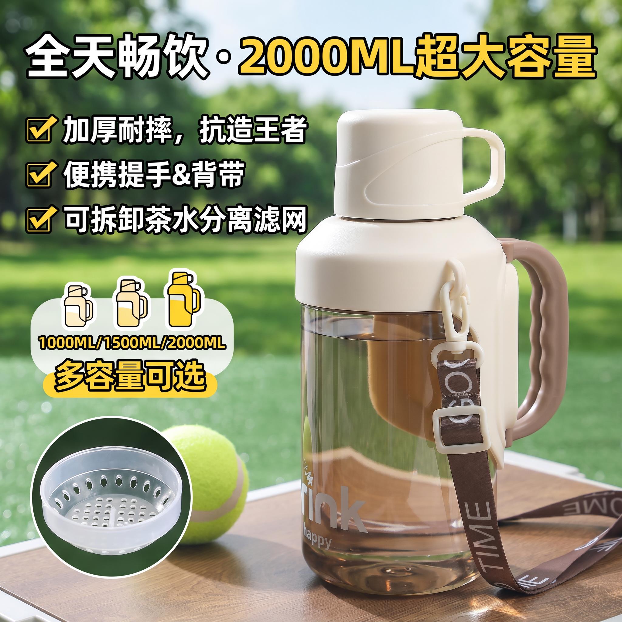 水杯大号大容量透明耐高温食品级可装开水带滤网户外摔不烂塑料杯