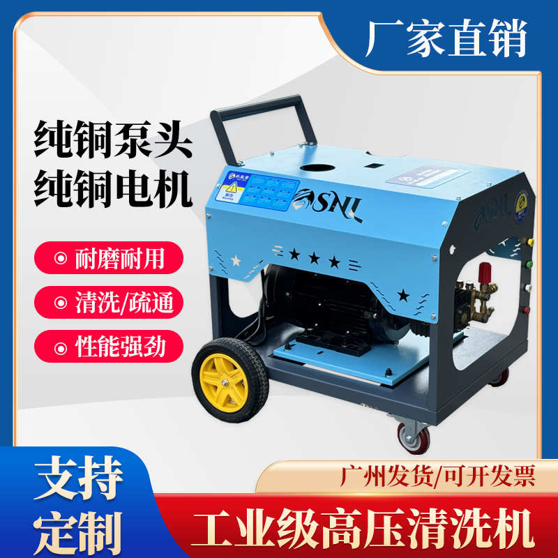 洗车机220v超高压工业级清洗机商用水泵大功率380v强力增压洗地机