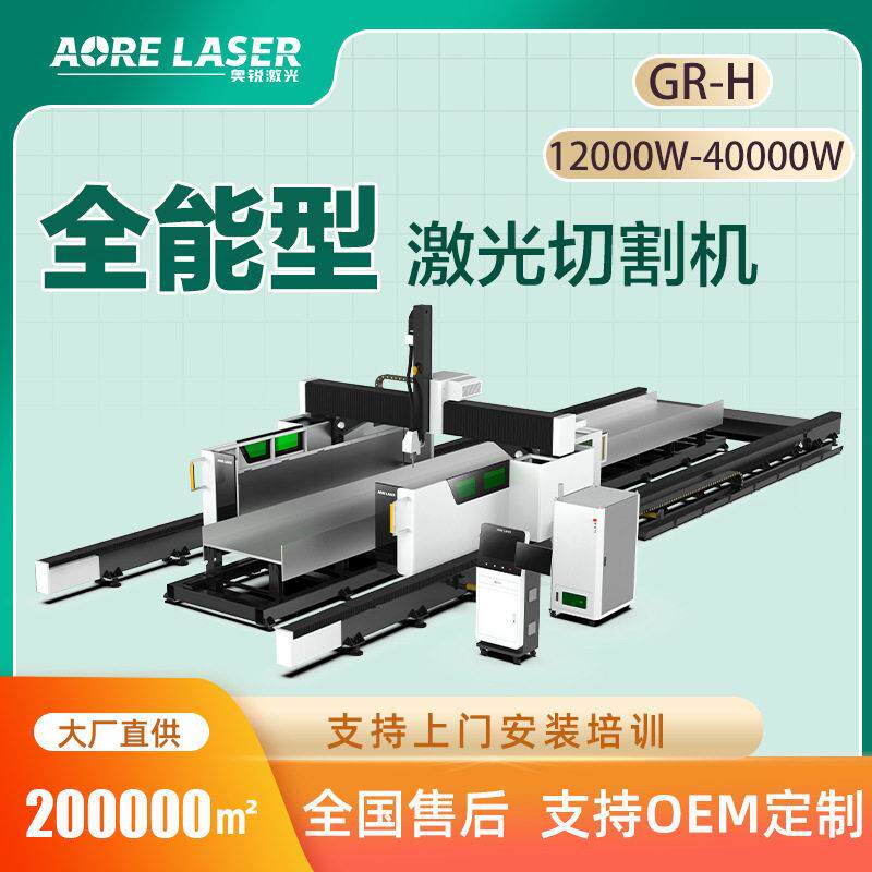 金属激光切割机H型钢机构行业切割机光纤激光大型槽钢激光切割机