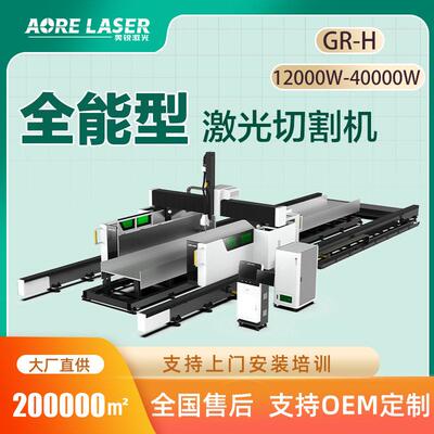 金属激光切割机H型钢机构行业切割机光纤激光大型槽钢激光切割机