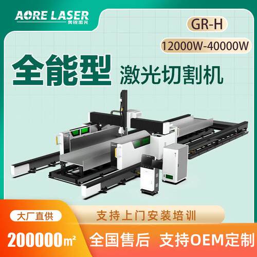 金属激光切割机H型钢机构行业切割机光纤激光大型槽钢激光切割机