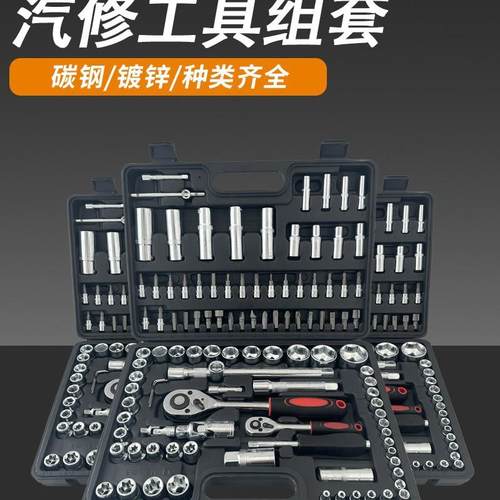 套筒94/0具8镀锌件套批NEI头套筒扳手工具套装棘轮手扳汽1修工五