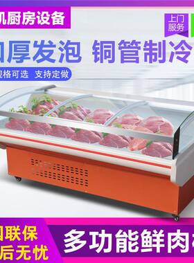 超市风冷鲜肉柜生鲜牛羊肉冷藏展示柜肉店熟食卧式冰柜商用鲜肉柜