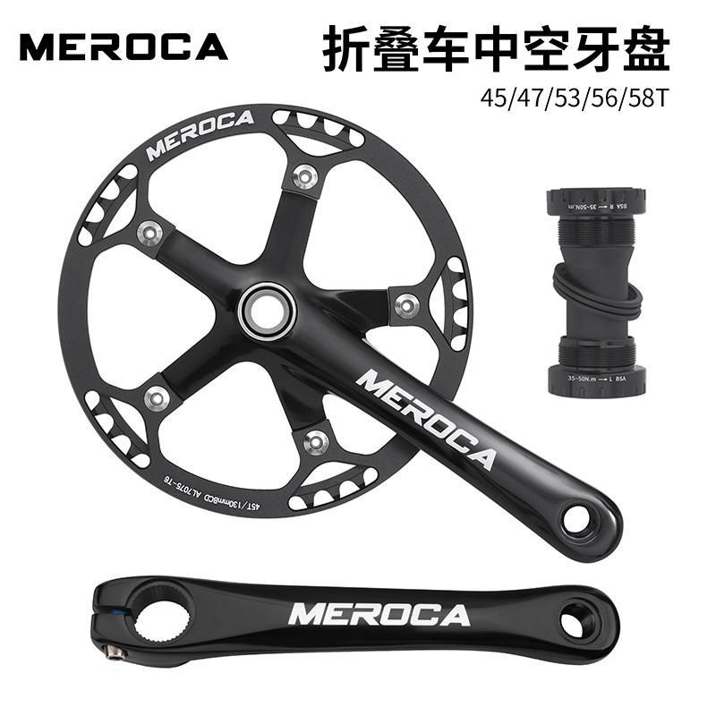 MEROCA折叠车中空一体牙盘曲柄改装大行风行小布自行车带护盘单盘
