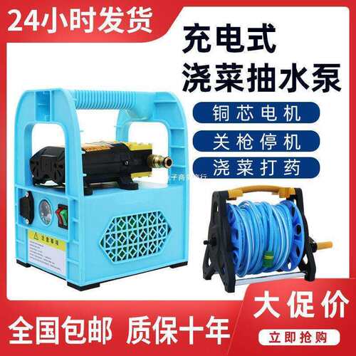 充电式便携手提抽水泵浇菜浇水家用户外田园农用浇地小型自吸
