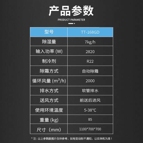 TT168GDTT-168GD工业吊顶管道除湿机药仓库地下室式抽湿机房-壁挂