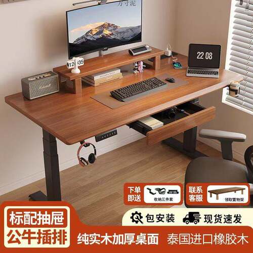 带抽屉智能调节电动升降桌电脑办公桌工作台纯实木书桌学习桌家用