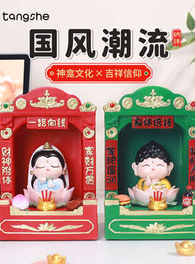 如意神龛摆件打工人办公桌面创意佛龛拜财神台如来观音文昌君贡台