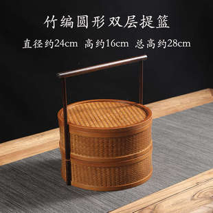 竹编 茶具家用食盒手工提篮餐盖带送复古收纳盒糕点双层圆形中式