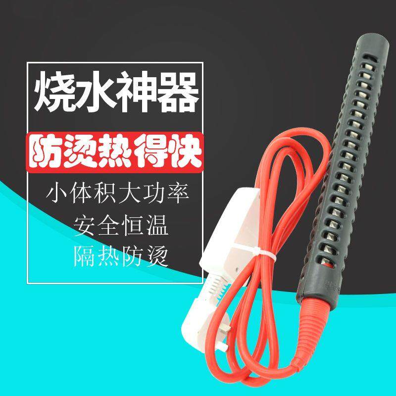 浴桶热得快游泳池防烫热得快烧水智恒温 洗澡电热棒浴缸寝室专用