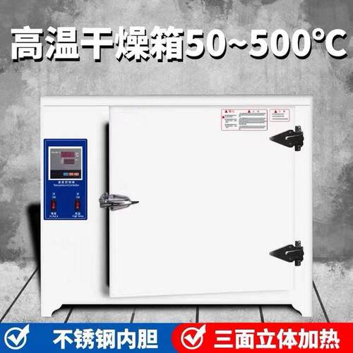 温恒温干燥箱工业烤箱600度500度℃电热商用实验室电焊条烘箱