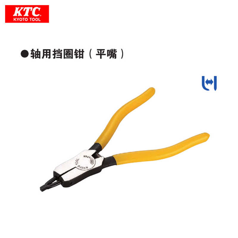 日本KTC京都机械工具轴用挡圈钳（平嘴）SOP-173 卡簧钳
