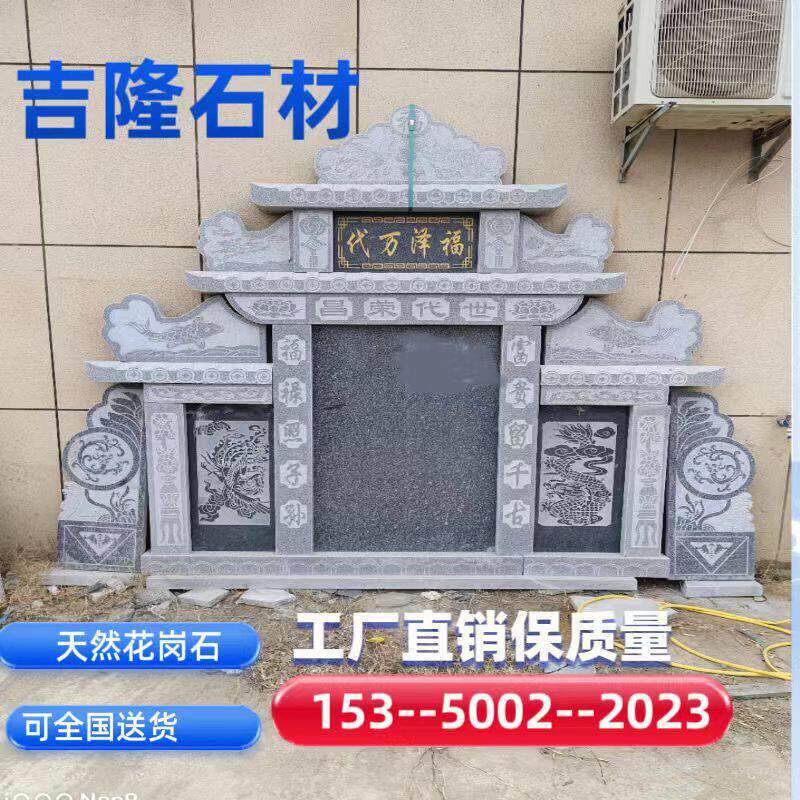 墓碑现货定制石墓包坟围坟石花岗石大理石碑公墓石机雕墓碑清明节