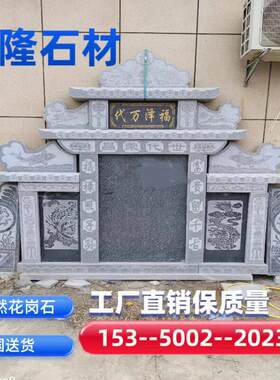 墓碑现货定制石墓包坟围坟石花岗石大理石碑公墓石机雕墓碑清明节