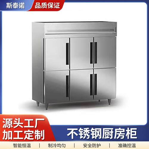商用四门冰箱立式不锈钢大容量冰柜厨后房酒店双温冷藏冷冻展示柜
