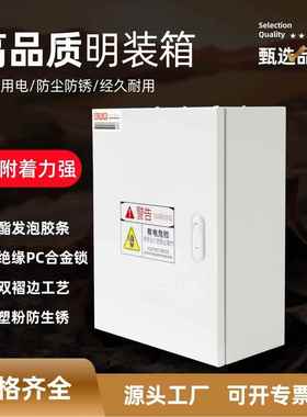 供应明装动力箱室内基业箱配电箱挂墙控制箱工程电箱