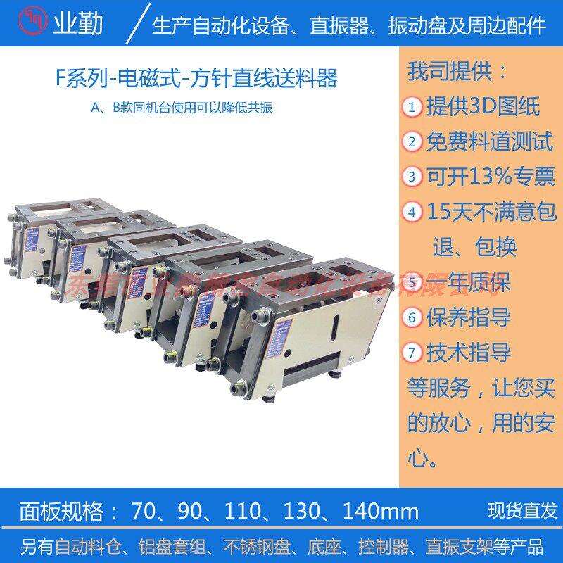 方针直振送料器排针排母直线送料器振动盘自动送料机直震器现货