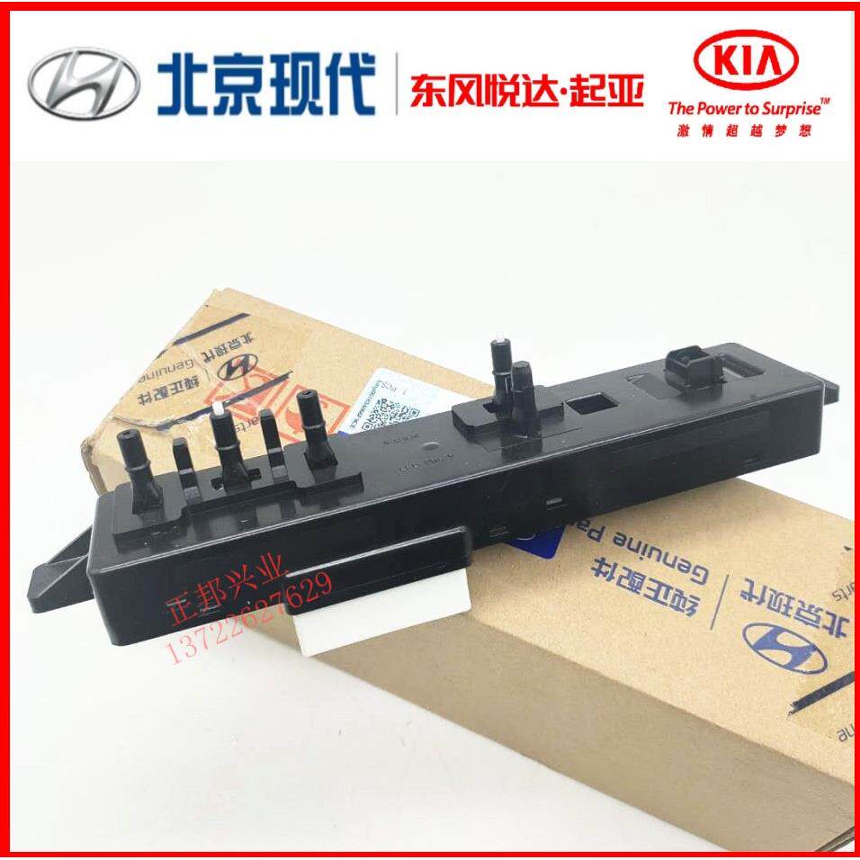 现代IX25IX35KX3智跑电动座椅开 关主驾驶调节器控制按键前后移动