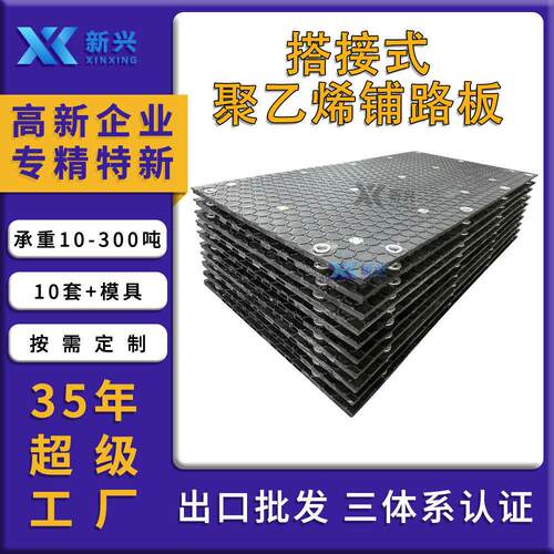 临时工程铺路垫板承重150吨泥泞道路不变形PE防滑路基板出租出售