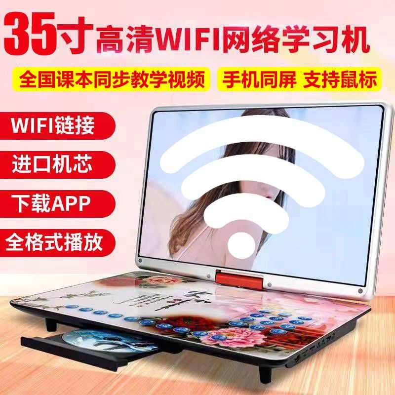 金正移动DVD影碟机播放器多功能WIFI网络儿童学习机便携式看戏机