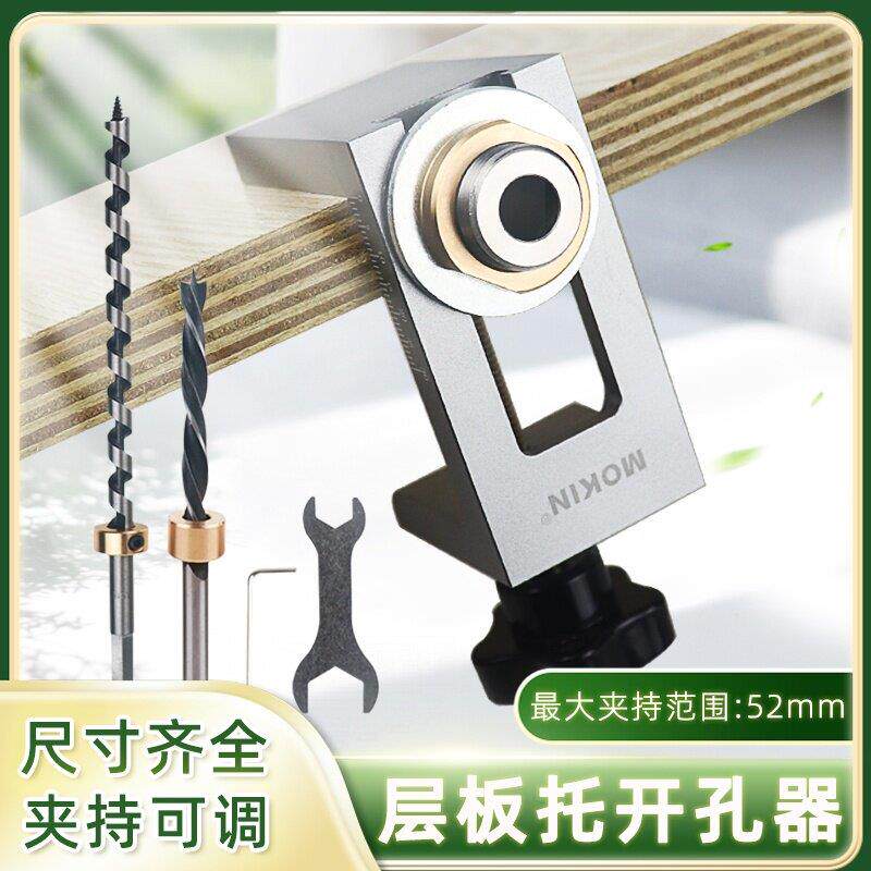 暗装反弹器垂直打孔器衣橱柜门钻孔器层板托回弹器木工定位开孔器