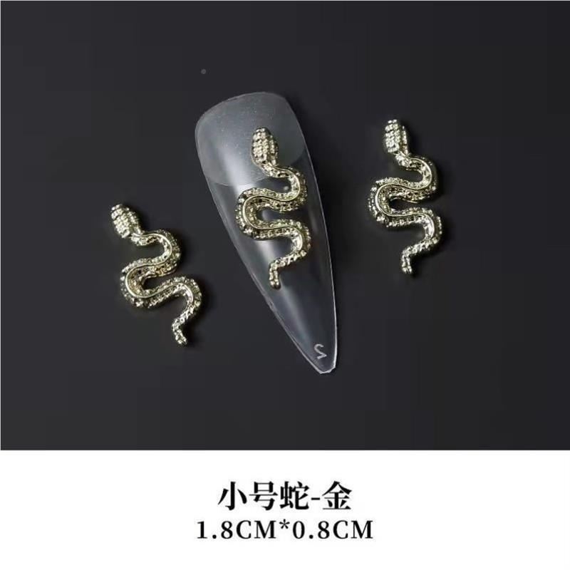 美甲装饰小配件甲美甲指钻蛇元素美饰蛇品蛇美甲HAN饰品立体甲装
