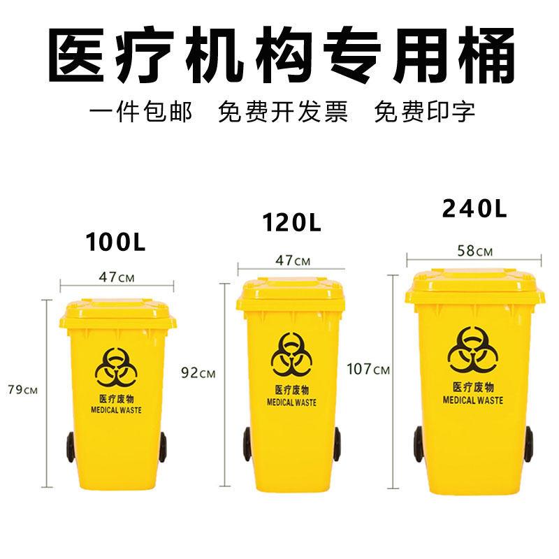 色医疗大垃圾桶240升脚踏式660L医院10诊所0用推车660L黄四轮收纳