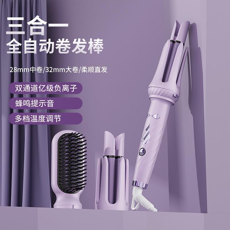 faers三合一便携自动卷发棒直发梳两用负离子持久定型不伤发神器
