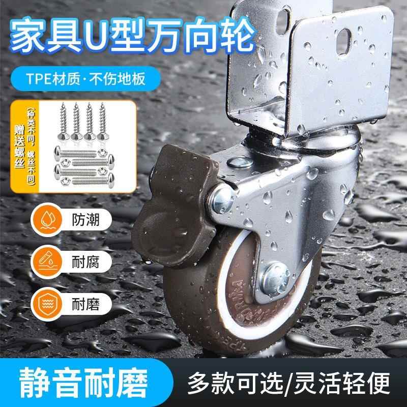 U型万向轮静音婴儿床夹板移动滑轮底座耐磨承重转向轮带煞车橡胶