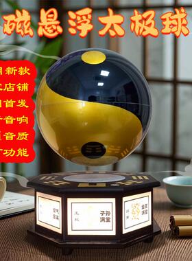 磁浮太极八卦球乔迁新居开业礼品客厅玄关办公室桌面创意摆件新