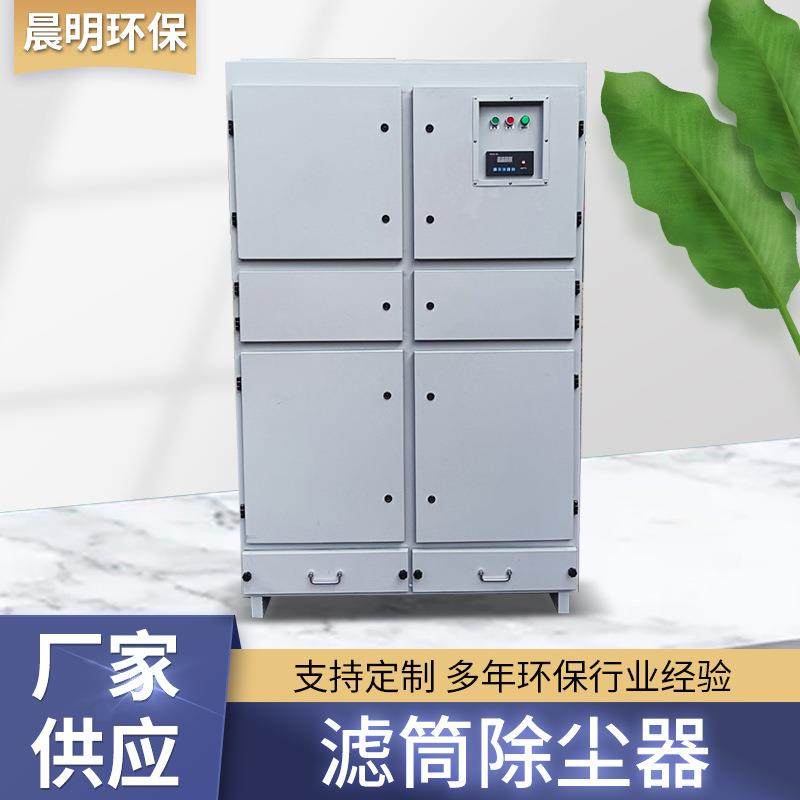 等离子激光切割移动除尘器粉尘废气处理设备焊接除尘过滤净化设备