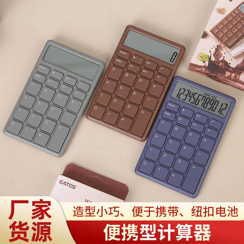 小号计算器迷你可爱学生考试用计算器静音带挂绳计算机便携式小型计算器薄无声无文本编辑可挂脖子上的计算器