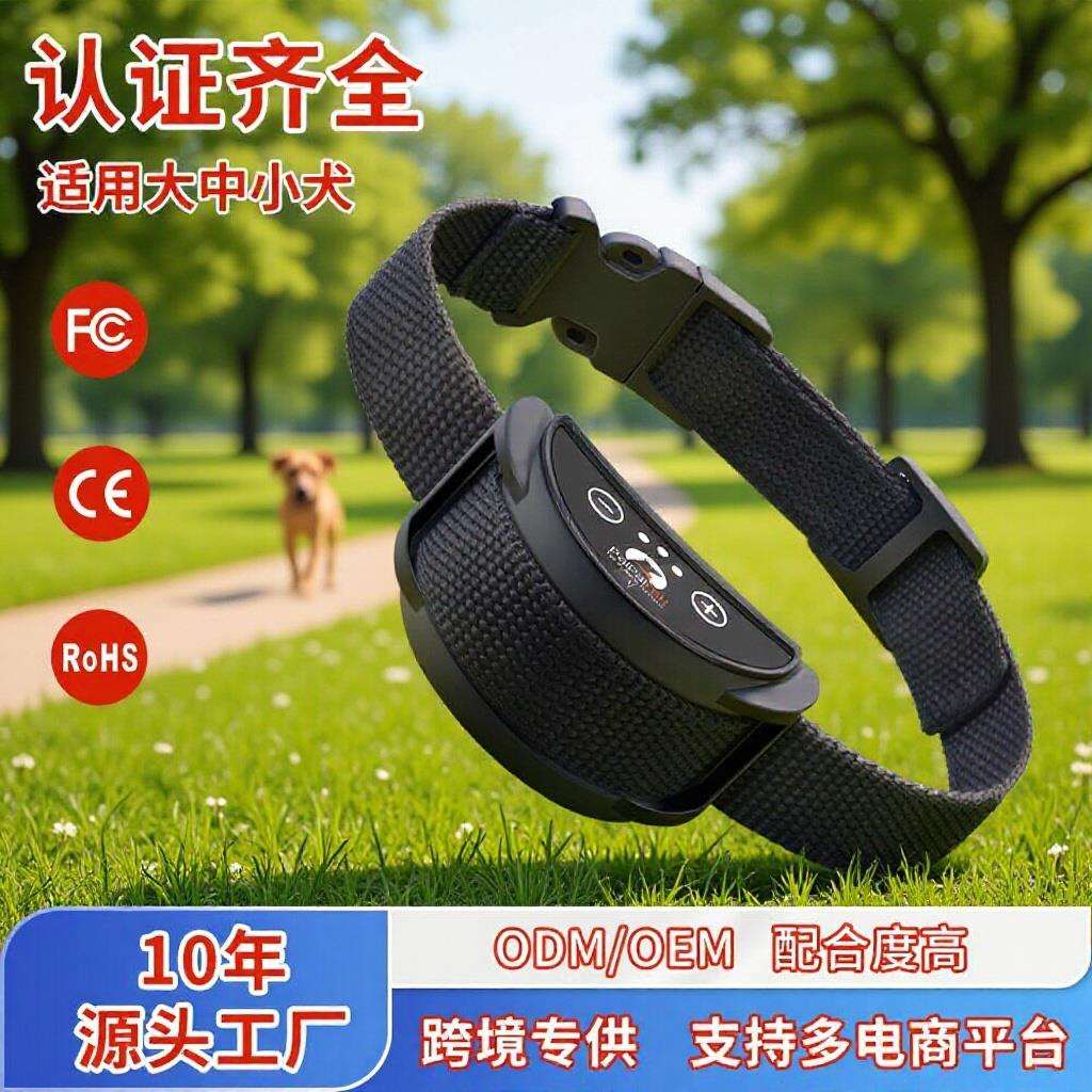 振动止吠器宠物项圈止吠项圈自动止吠器中小型犬适用防狗叫止吠器