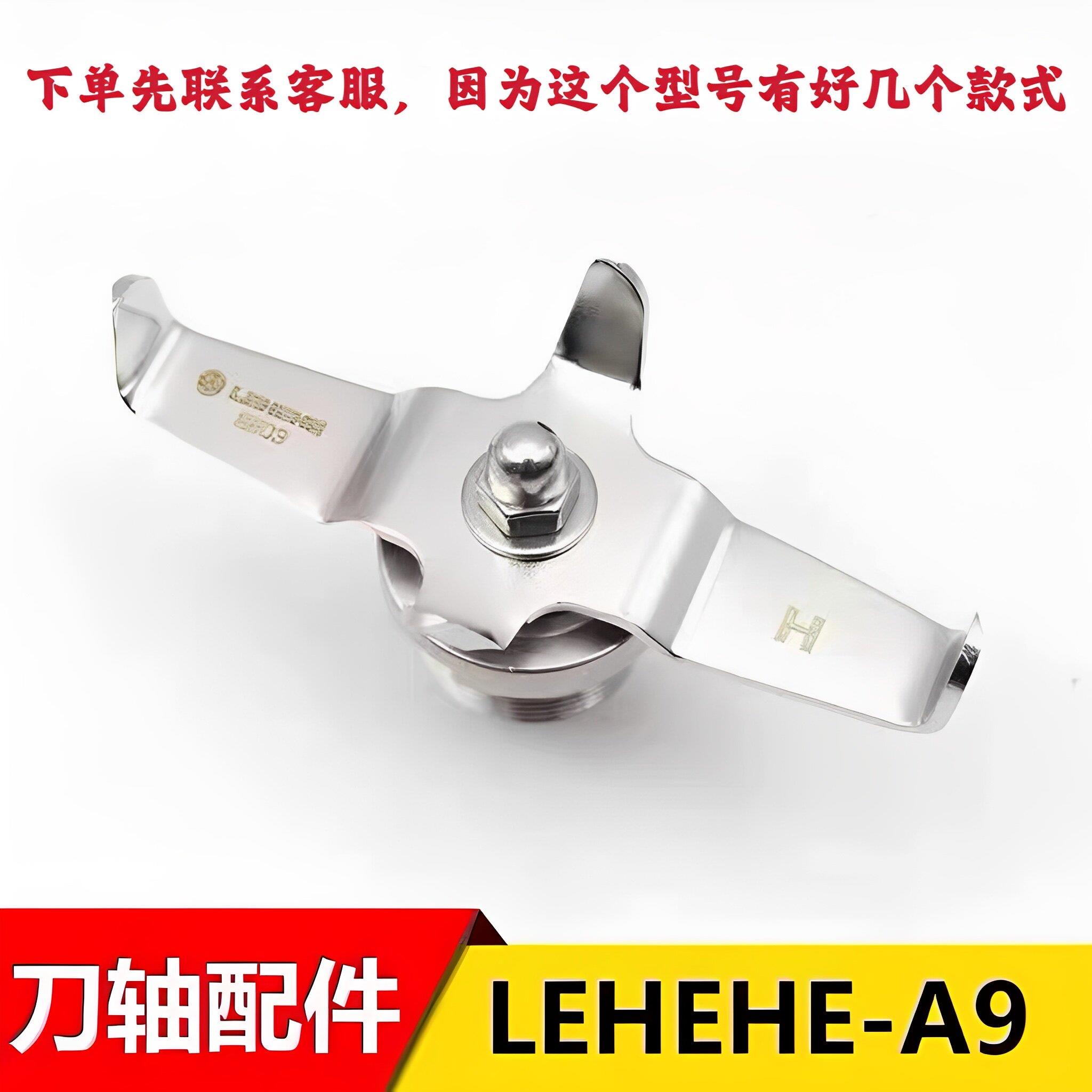 适用Perfectstir众合 P1沙冰机碎冰机搅拌机破壁机配件轴承刀俎