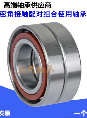 哈尔滨精密机床轴承7218 7219 7220 7221 7222 7224 ACTA P5DBB