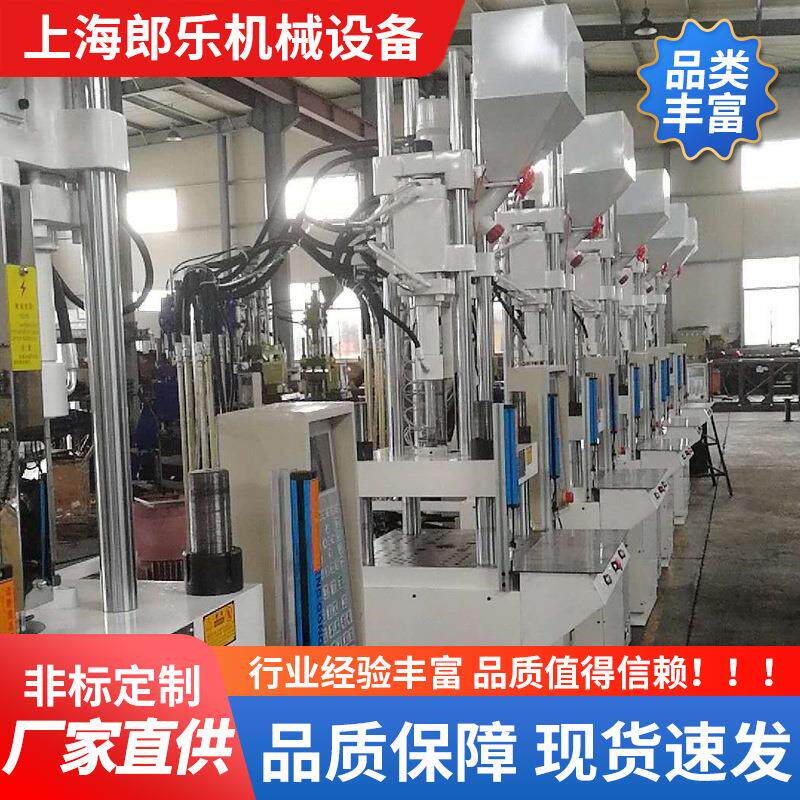 行业经验20年 精工立式注塑机70吨 厂家直销 稳定可靠精密高精密