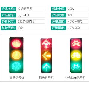 交通信号箭头灯 红绿灯人非机动车路障灯红绿灯交通信号灯
