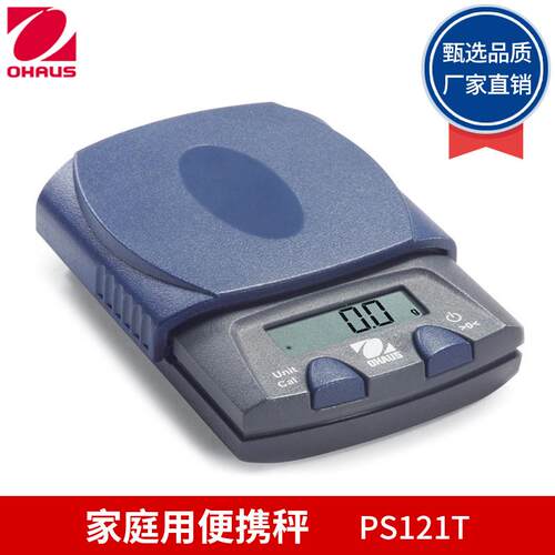 奥豪斯 PS121T/PS251T 家庭用便携秤