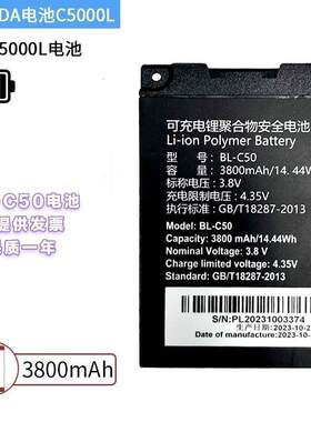 适用于世麦C5000电池BL-C50电池极客PDABL电板充电电池途虎电池