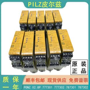 现货皮尔兹继电器777301/777302/787301/302PNOZX2.8P24VACDC3n/o