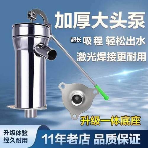 不锈钢井水泵家用手动压水MIZ摇井头手压泵吸器抽水泵农村水打摇