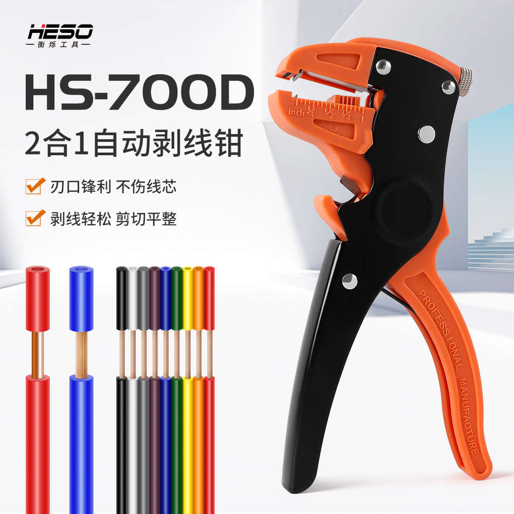 剥线钳多功能拨线器鸭嘴钳子剪线全自动剥电线皮神器电工专用工具
