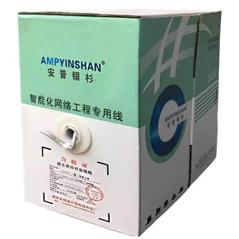 安普银杉网络线工厂现货超五类超六类监控线8芯电脑线工程家装