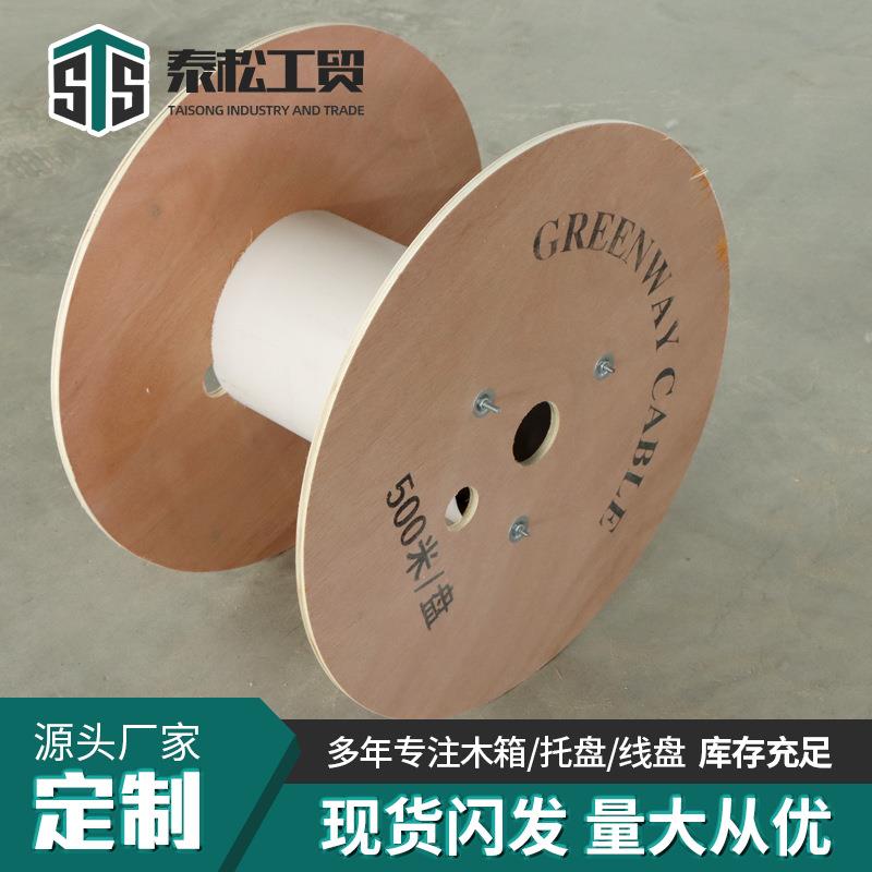 胶合木线盘工字轮光纤电缆卷线盘多规格方便收放胶合木线盘