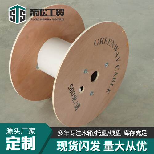 胶合木线盘工字轮光纤电缆卷线盘多规格方便收放胶合木线盘